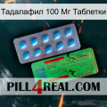 Тадалафил 100 Мг Таблетки new03